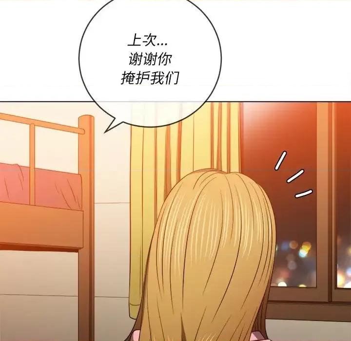恶女勾勾缠 难缠小恶女第 87 话 第148页