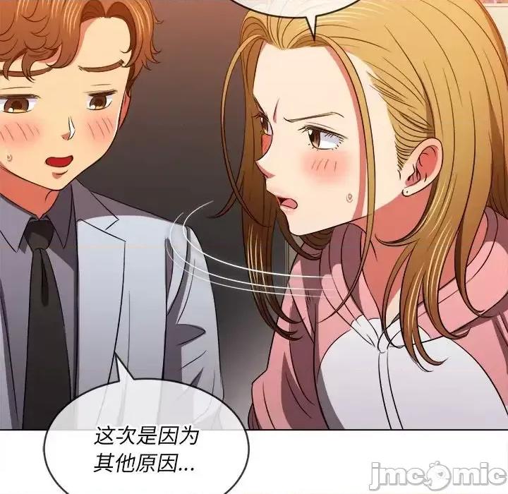 恶女勾勾缠 难缠小恶女第 87 话 第150页