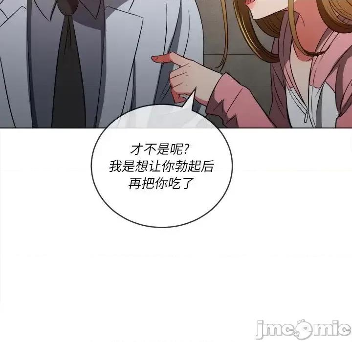 恶女勾勾缠 难缠小恶女第 87 话 第155页