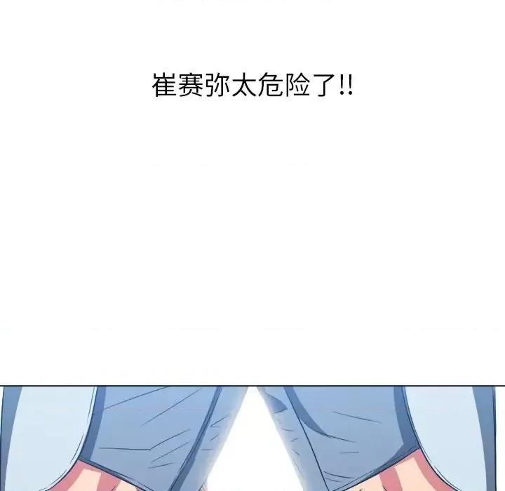 恶女勾勾缠 难缠小恶女第 87 话 第163页