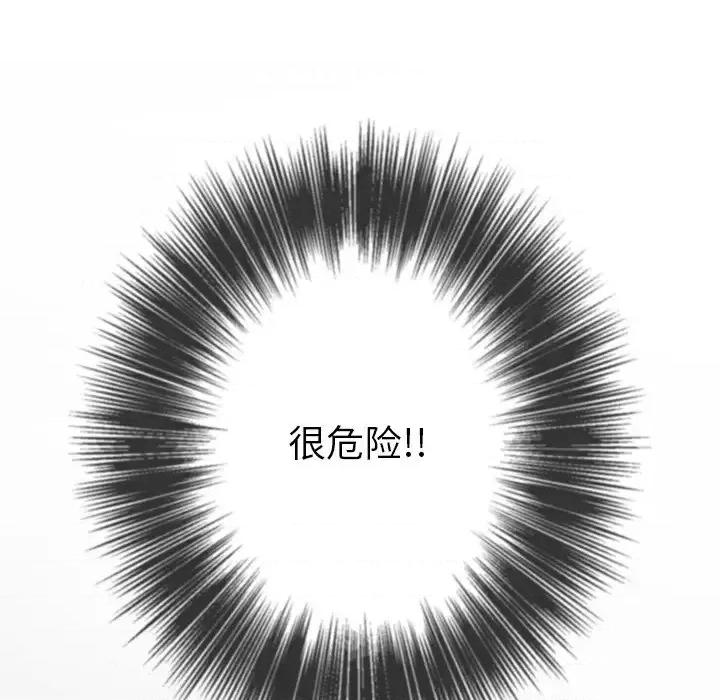 恶女勾勾缠 难缠小恶女第 88 话 第16页