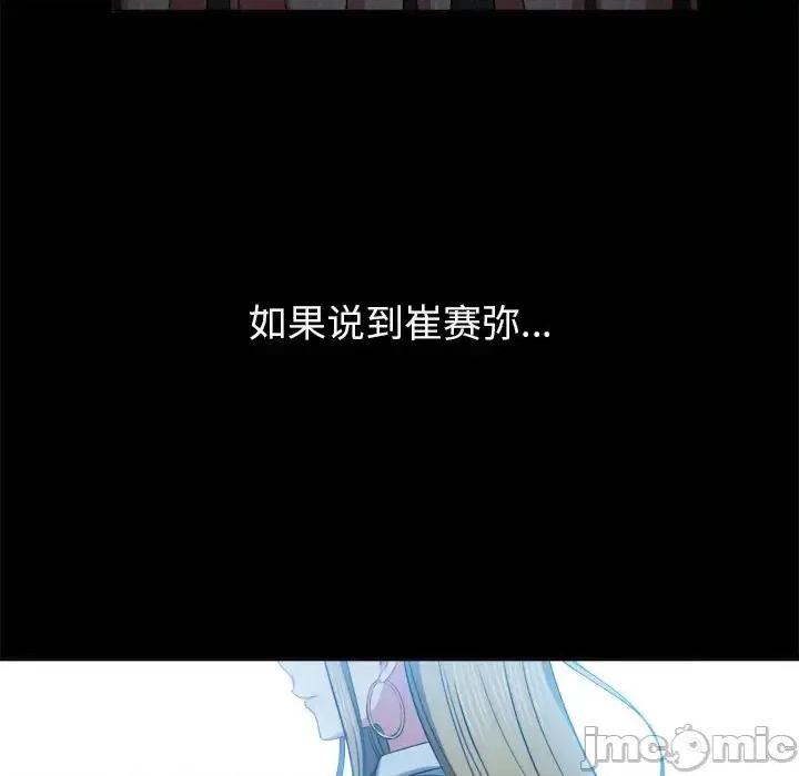 恶女勾勾缠 难缠小恶女第 88 话 第20页