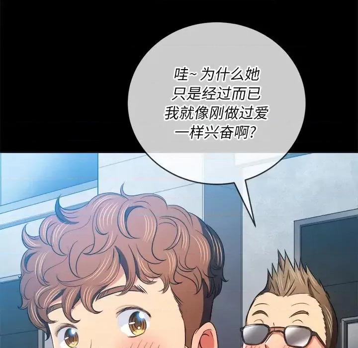 恶女勾勾缠 难缠小恶女第 88 话 第29页