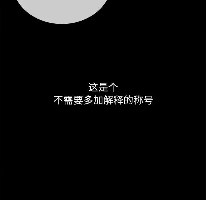 恶女勾勾缠 难缠小恶女第 88 话 第33页