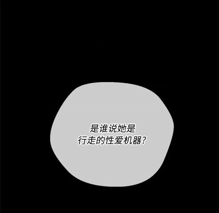 恶女勾勾缠 难缠小恶女第 88 话 第37页