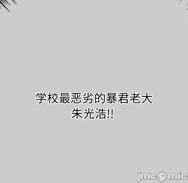 恶女勾勾缠 难缠小恶女第 88 话 第40页