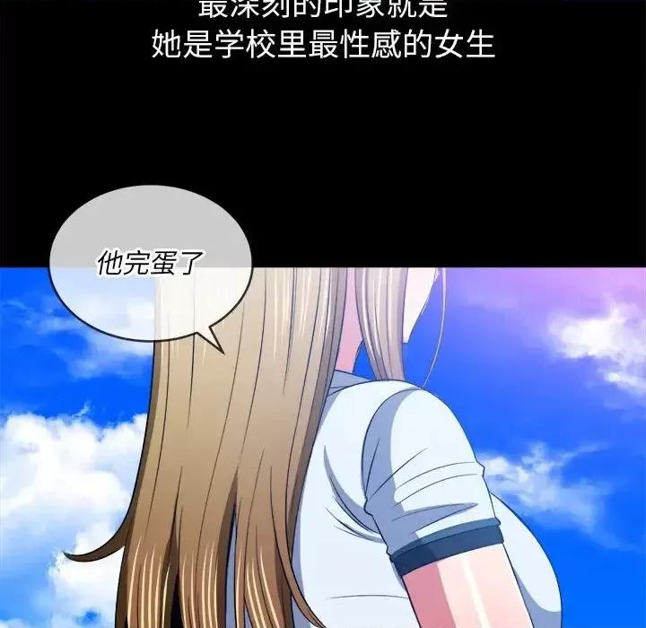 恶女勾勾缠 难缠小恶女第 88 话 第61页