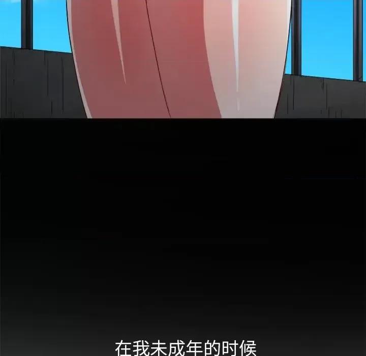 恶女勾勾缠 难缠小恶女第 88 话 第63页