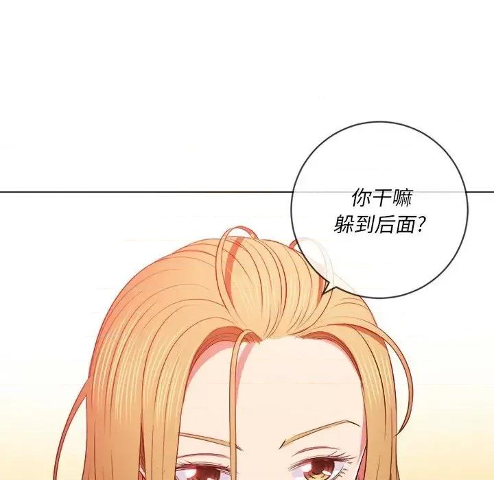 恶女勾勾缠 难缠小恶女第 88 话 第67页