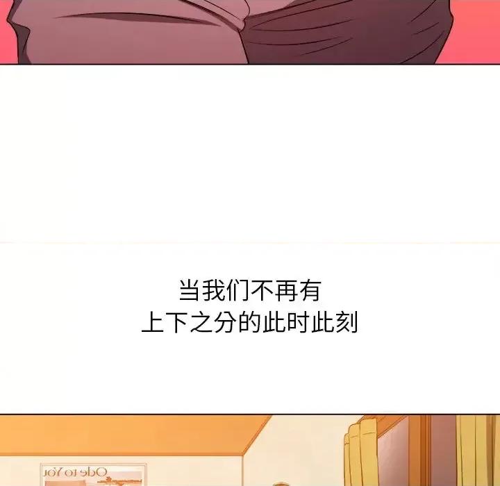 恶女勾勾缠 难缠小恶女第 88 话 第69页