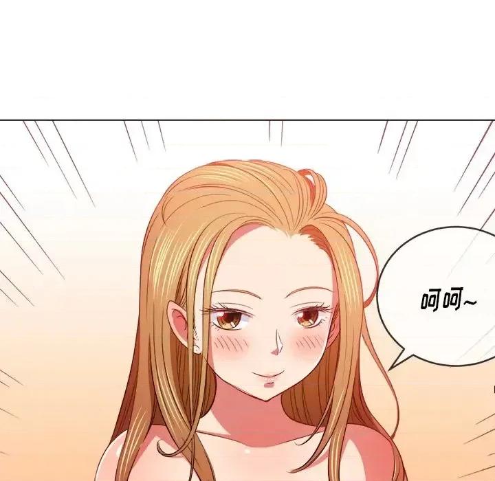 恶女勾勾缠 难缠小恶女第 88 话 第76页