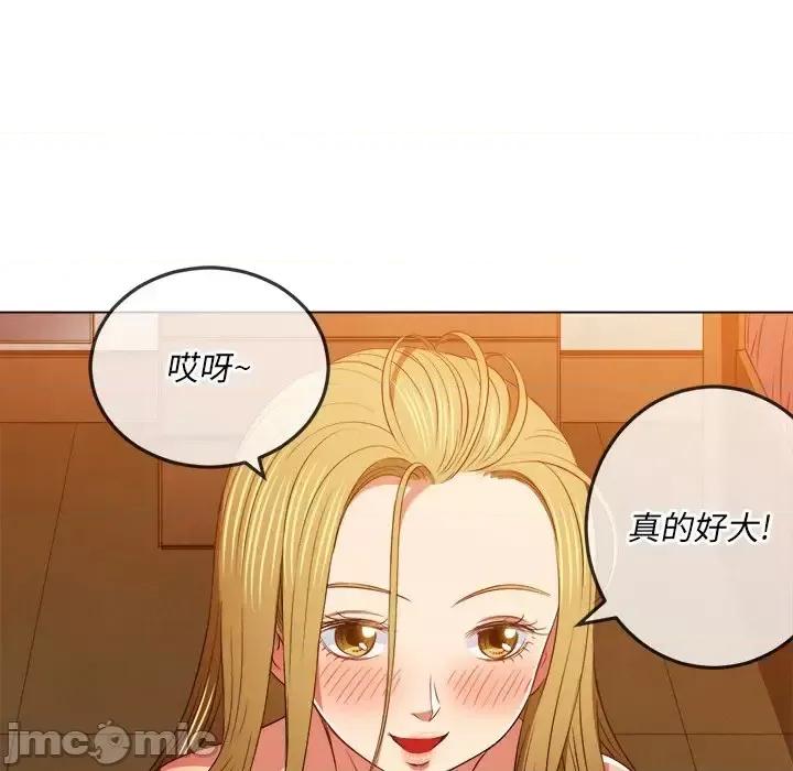 恶女勾勾缠 难缠小恶女第 88 话 第80页
