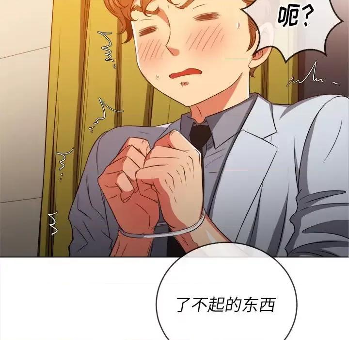 恶女勾勾缠 难缠小恶女第 88 话 第87页