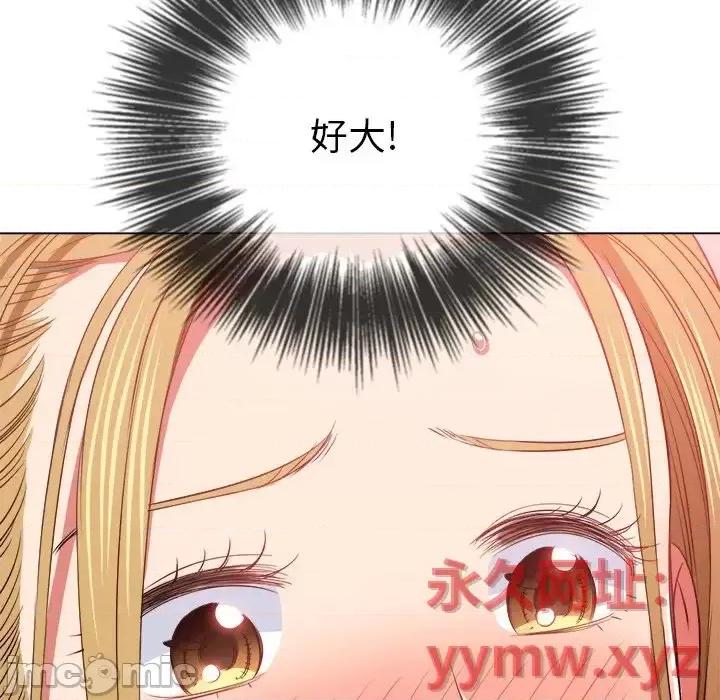 恶女勾勾缠 难缠小恶女第 88 话 第95页