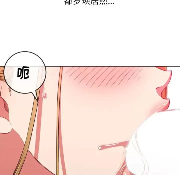 恶女勾勾缠 难缠小恶女第 88 话 第98页