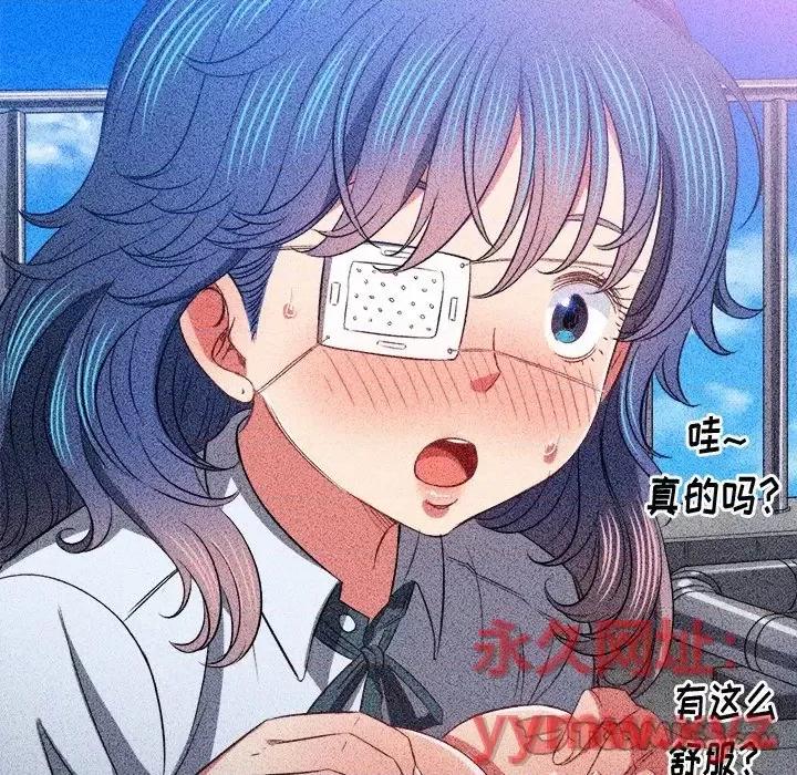 恶女勾勾缠 难缠小恶女第 88 话 第102页
