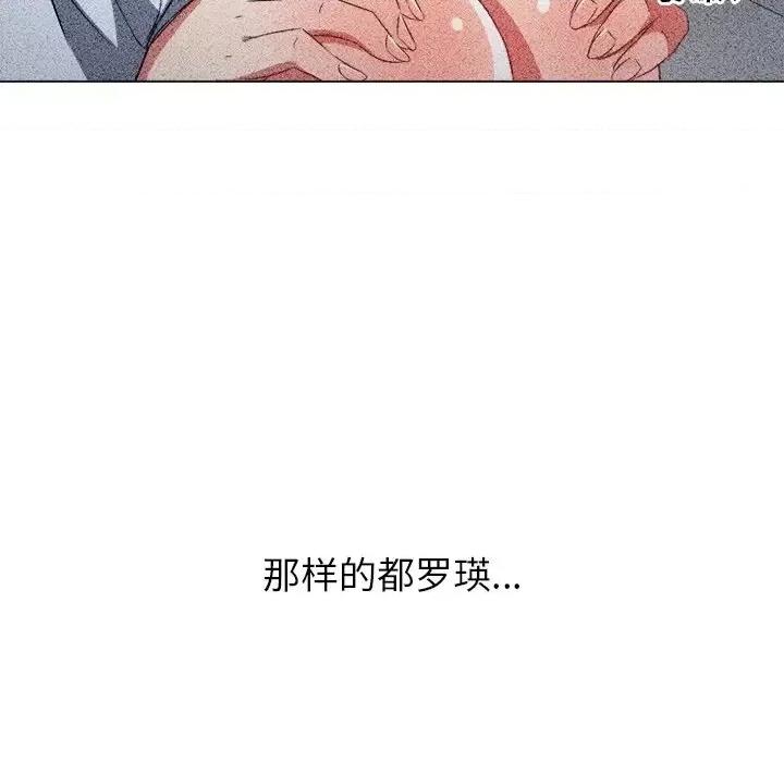 恶女勾勾缠 难缠小恶女第 88 话 第103页