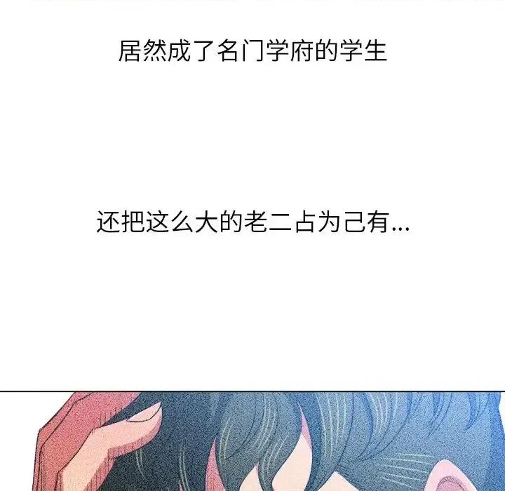 恶女勾勾缠 难缠小恶女第 88 话 第104页