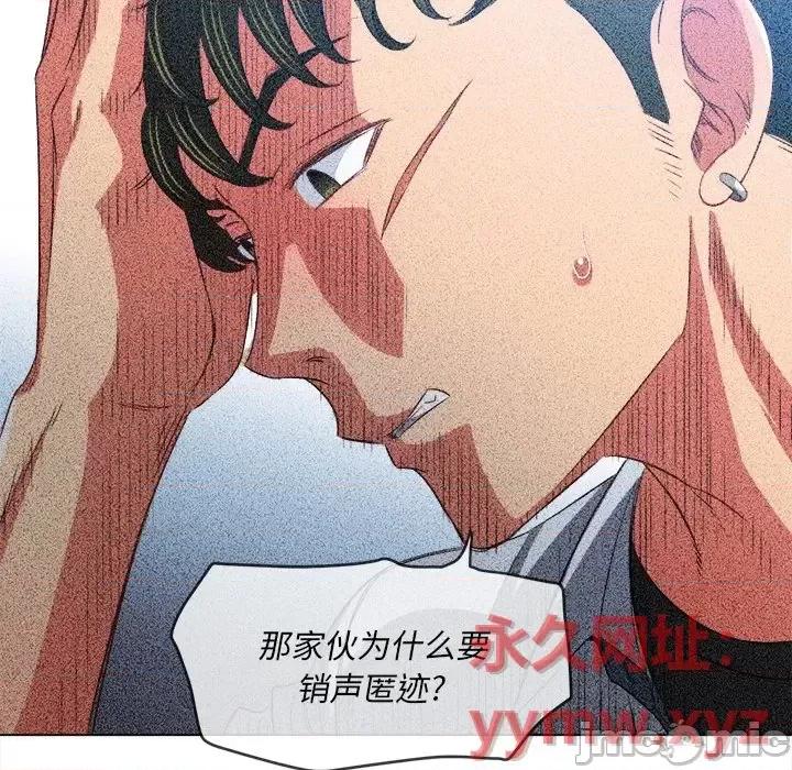 恶女勾勾缠 难缠小恶女第 88 话 第105页