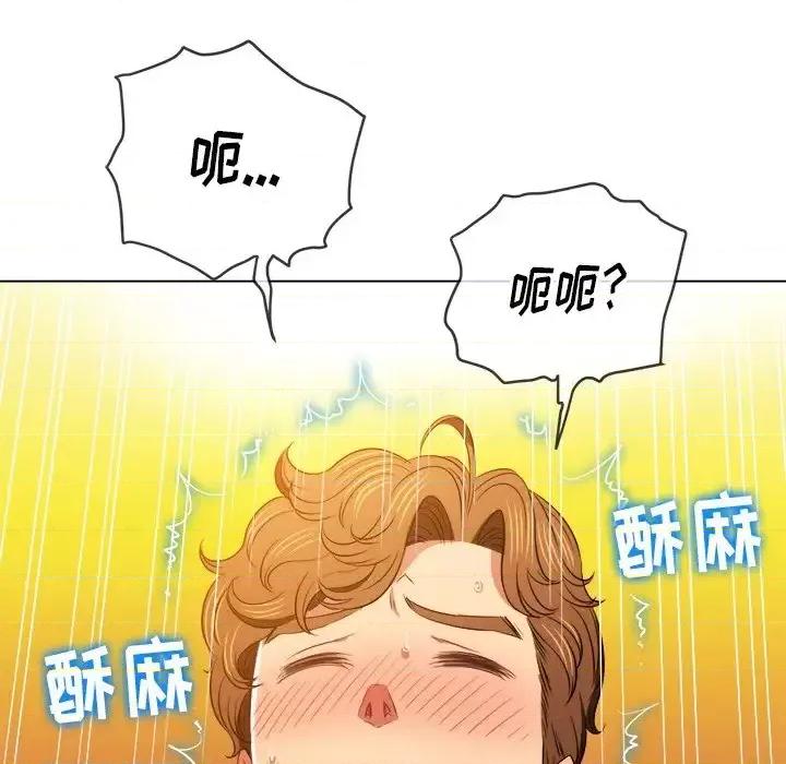 恶女勾勾缠 难缠小恶女第 88 话 第109页