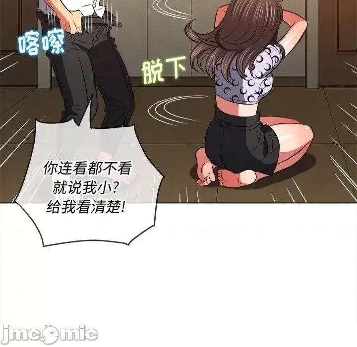 恶女勾勾缠 难缠小恶女第 88 话 第125页