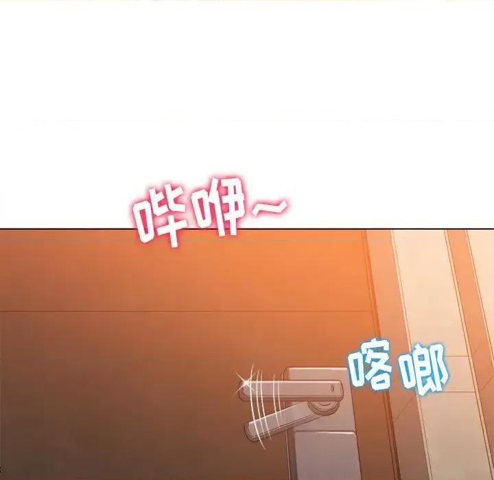 恶女勾勾缠 难缠小恶女第 88 话 第126页