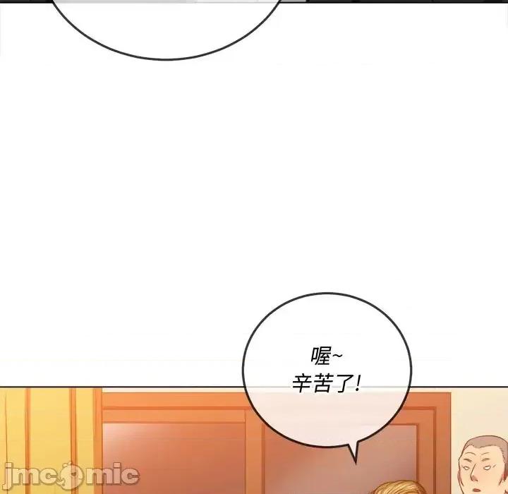 恶女勾勾缠 难缠小恶女第 88 话 第130页