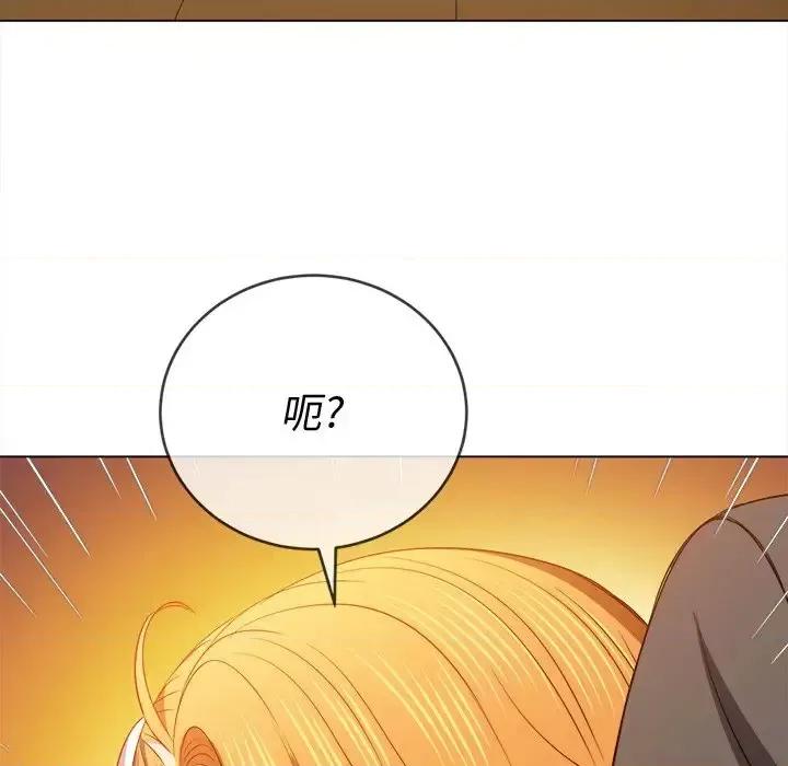 恶女勾勾缠 难缠小恶女第 88 话 第132页