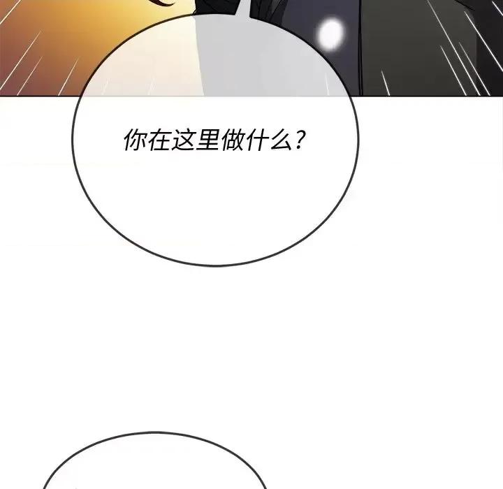恶女勾勾缠 难缠小恶女第 88 话 第134页