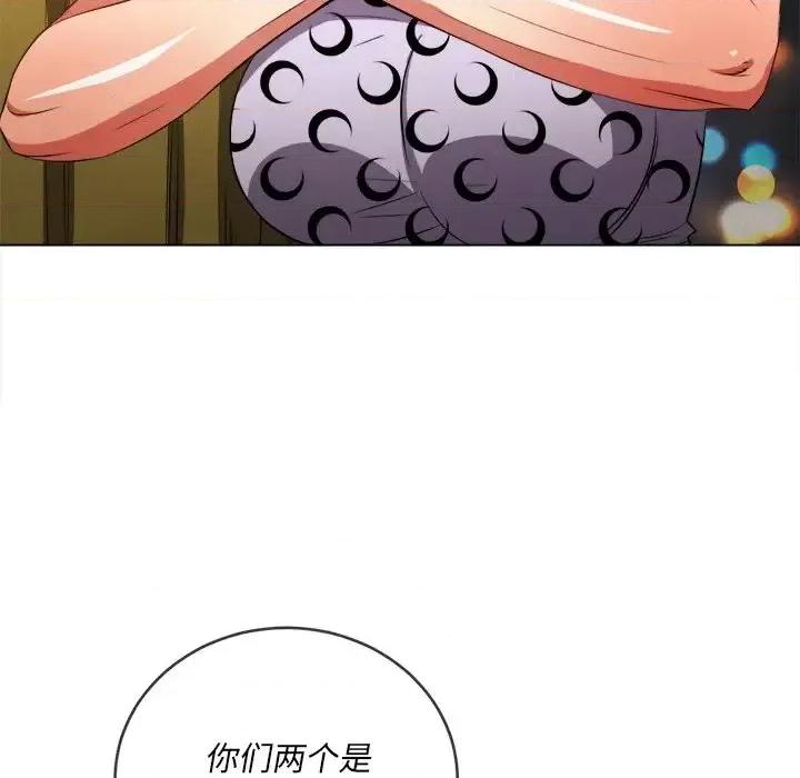 恶女勾勾缠 难缠小恶女第 88 话 第136页
