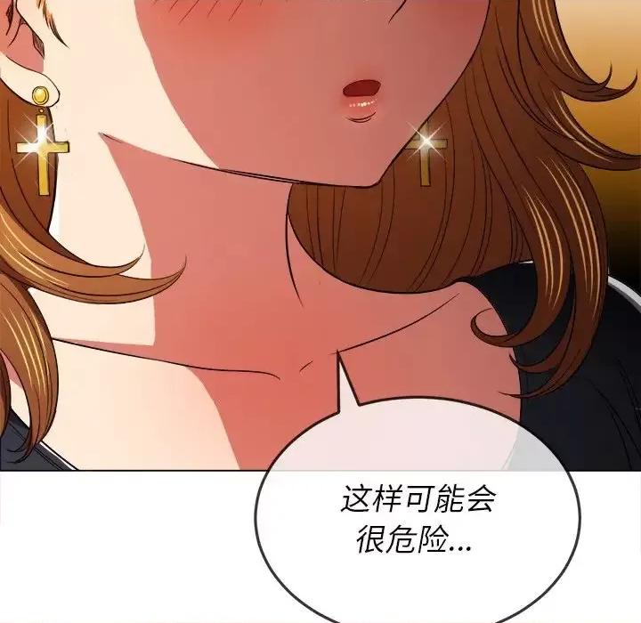 恶女勾勾缠 难缠小恶女第 88 话 第143页