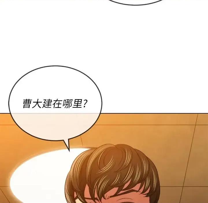 恶女勾勾缠 难缠小恶女第 88 话 第144页