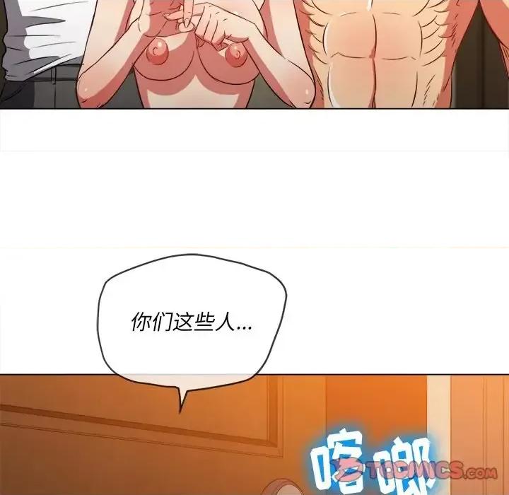 恶女勾勾缠 难缠小恶女第 88 话 第147页