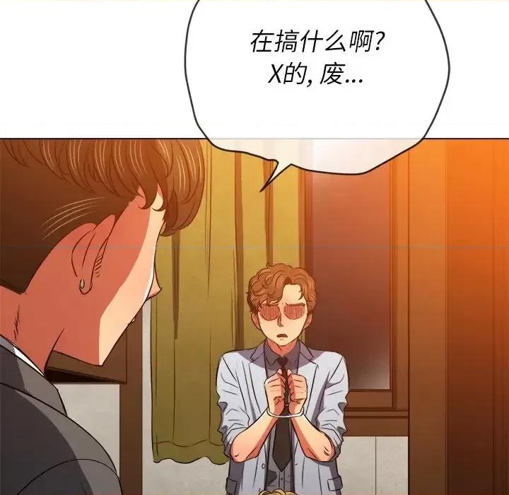恶女勾勾缠 难缠小恶女第 88 话 第149页