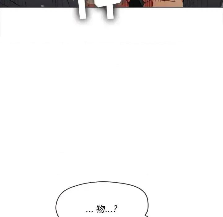 恶女勾勾缠 难缠小恶女第 88 话 第153页