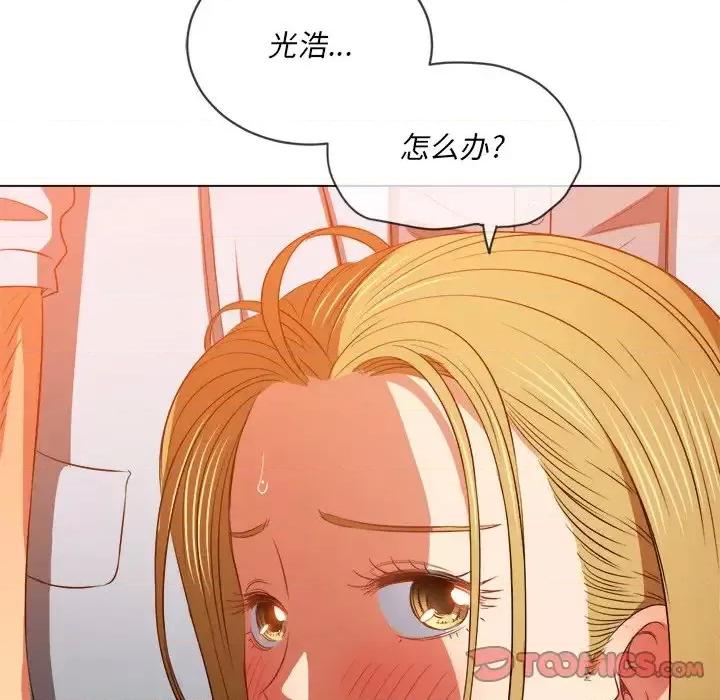 恶女勾勾缠 难缠小恶女第 88 话 第156页