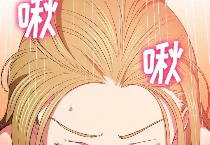 恶女勾勾缠 难缠小恶女第 89 话 第4页