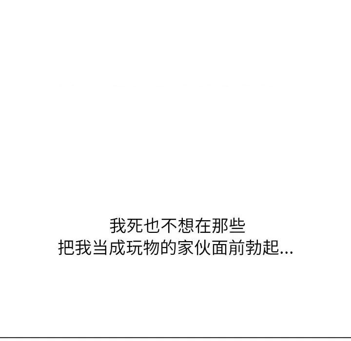 恶女勾勾缠 难缠小恶女第 89 话 第6页
