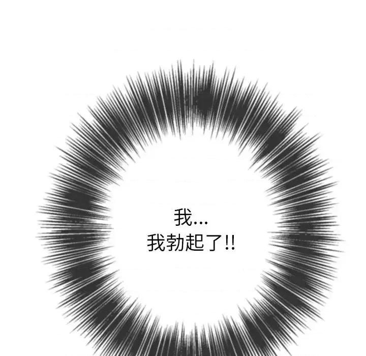 恶女勾勾缠 难缠小恶女第 89 话 第9页