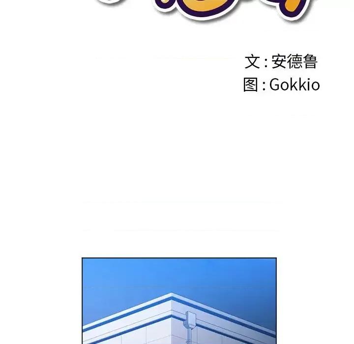 恶女勾勾缠 难缠小恶女第 89 话 第11页
