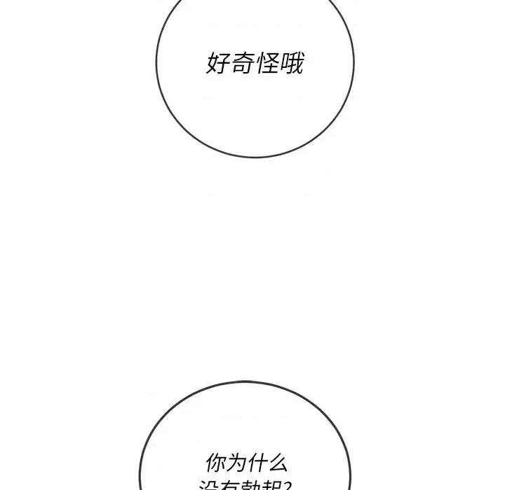 恶女勾勾缠 难缠小恶女第 89 话 第13页