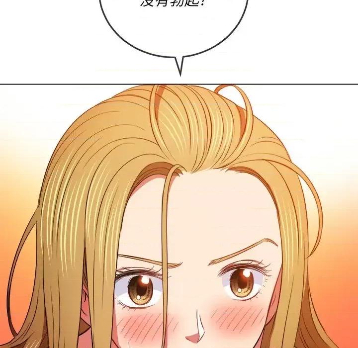 恶女勾勾缠 难缠小恶女第 89 话 第14页