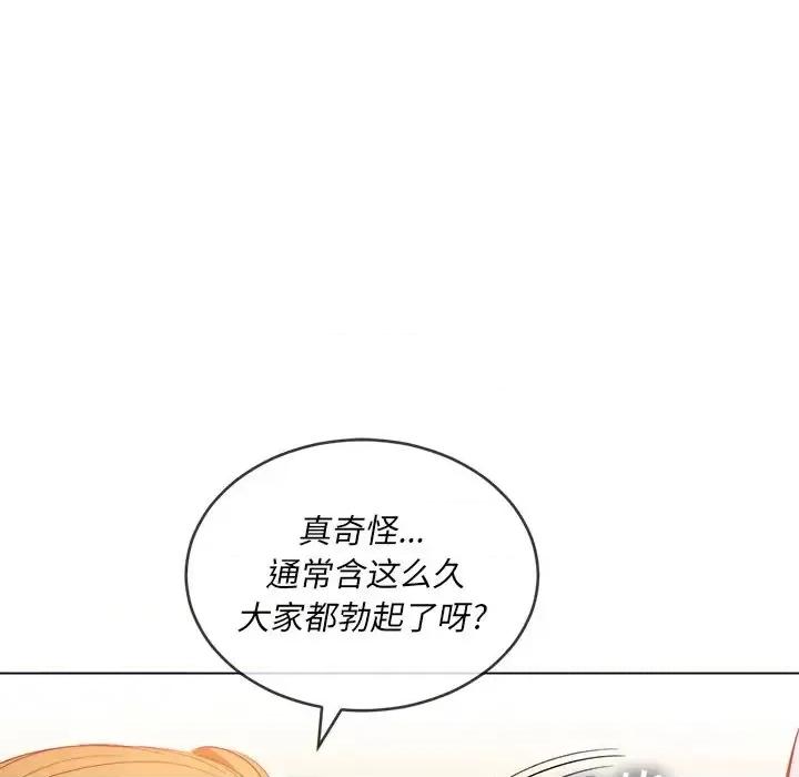 恶女勾勾缠 难缠小恶女第 89 话 第19页