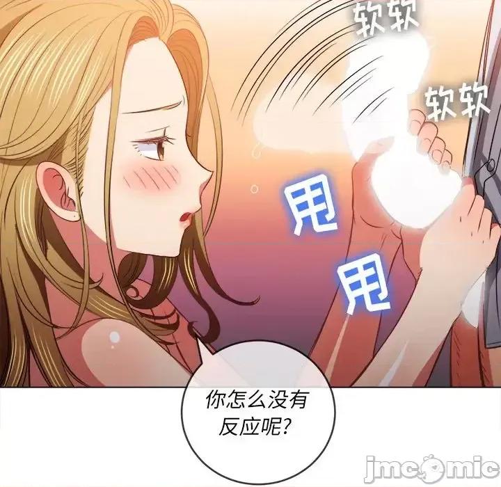 恶女勾勾缠 难缠小恶女第 89 话 第20页