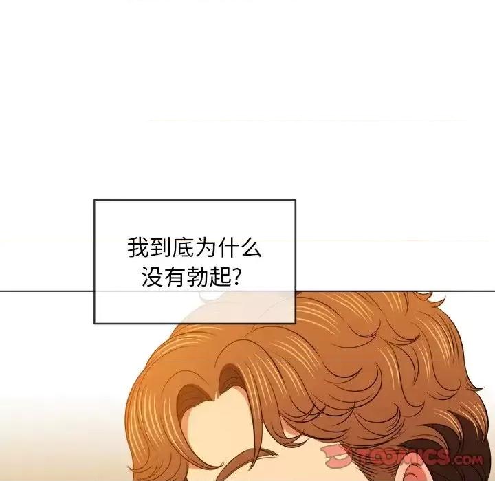 恶女勾勾缠 难缠小恶女第 89 话 第21页