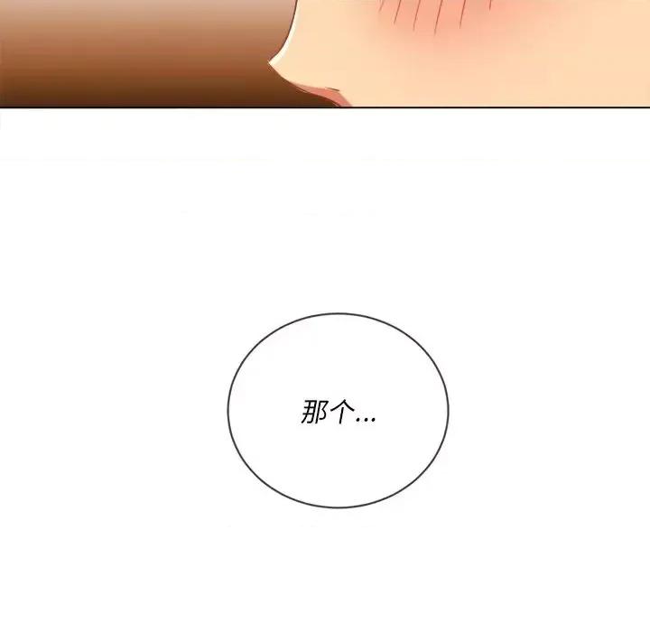 恶女勾勾缠 难缠小恶女第 89 话 第24页