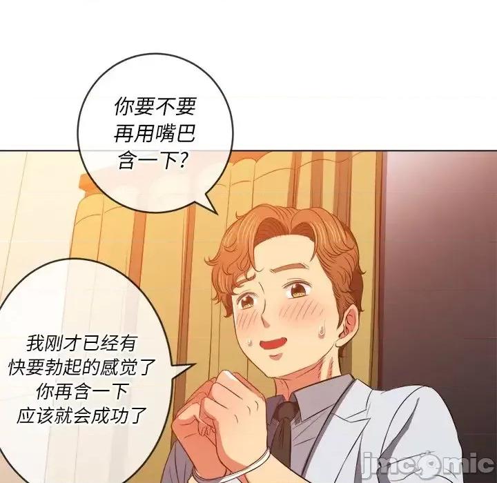 恶女勾勾缠 难缠小恶女第 89 话 第25页