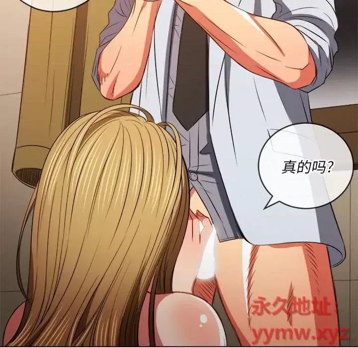 恶女勾勾缠 难缠小恶女第 89 话 第26页