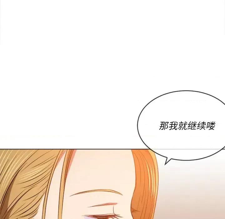 恶女勾勾缠 难缠小恶女第 89 话 第27页