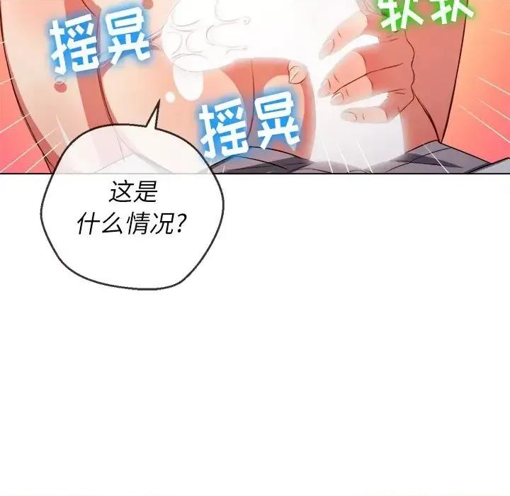 恶女勾勾缠 难缠小恶女第 89 话 第36页